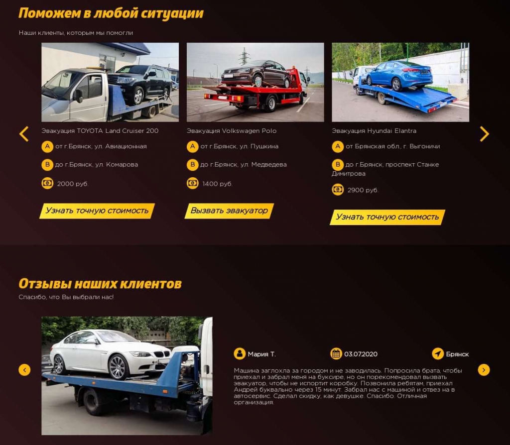 Слайдер выполненных работ