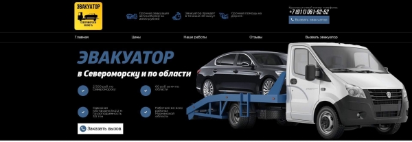 Первый экран главной страницы