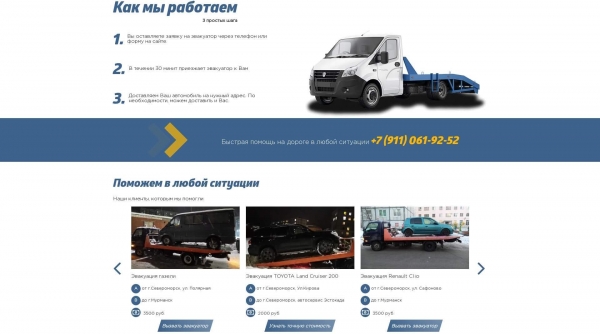 Выполненные работы