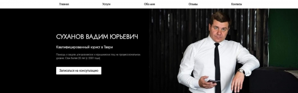 Первый экран главной страницы