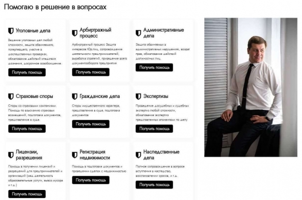 Описание услуг