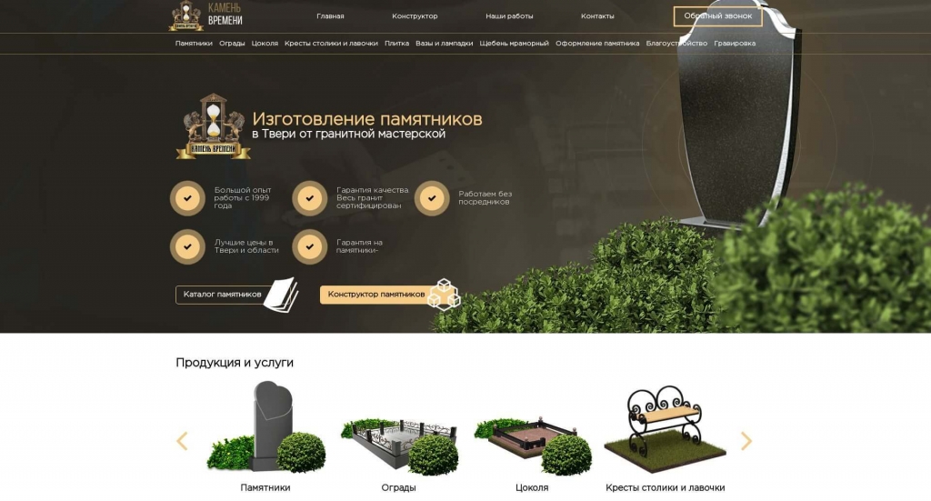 Первый экран главной страницы