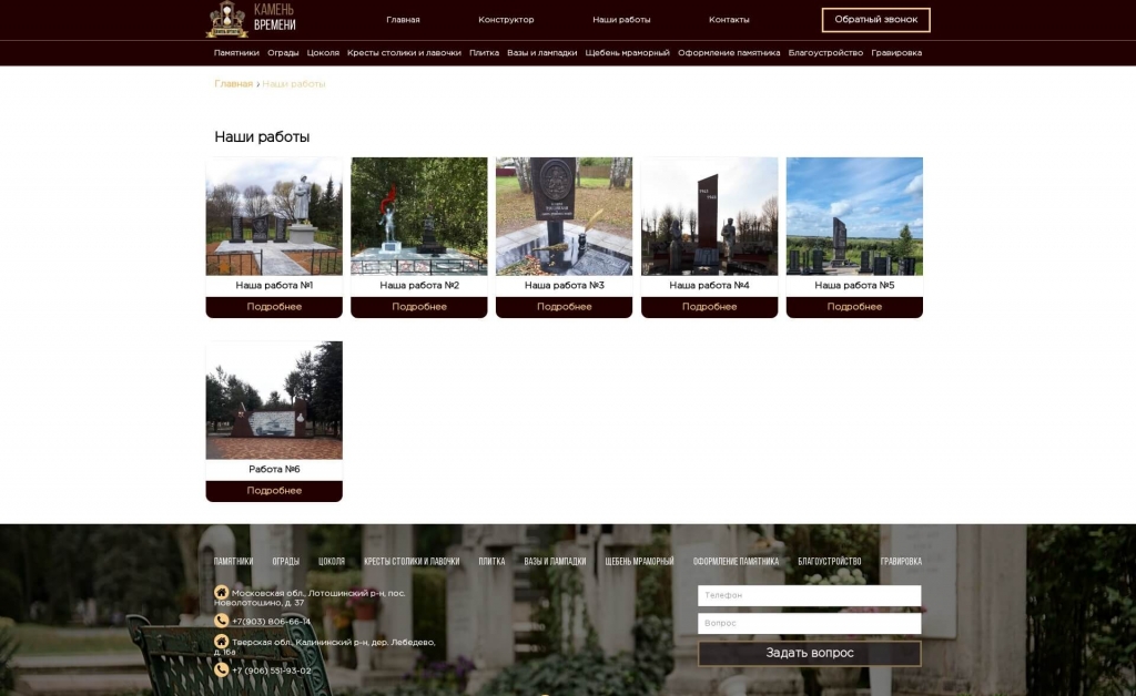 Раздел выполненных работ