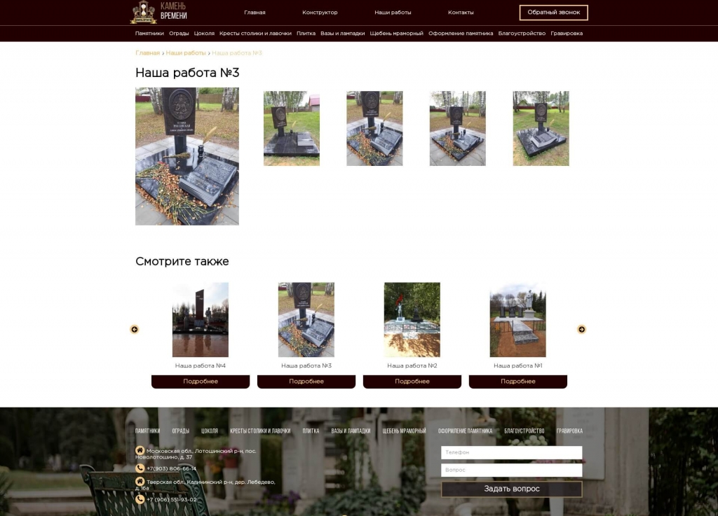 Страницы с выполненной работой и фотогалереей