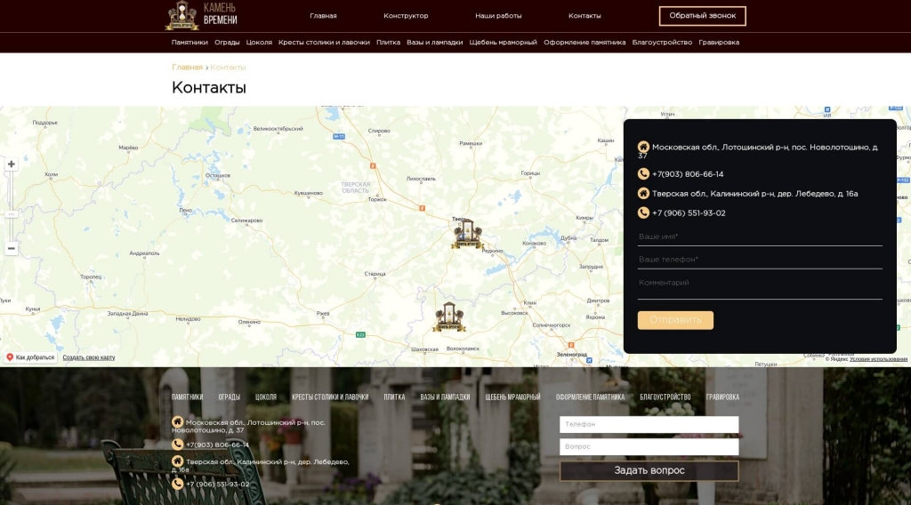 Контакты и карта проезда