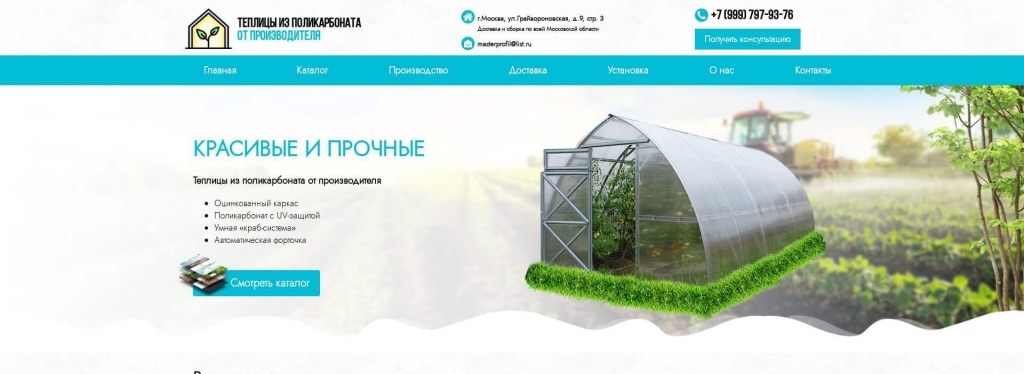 Первый экран главной страницы