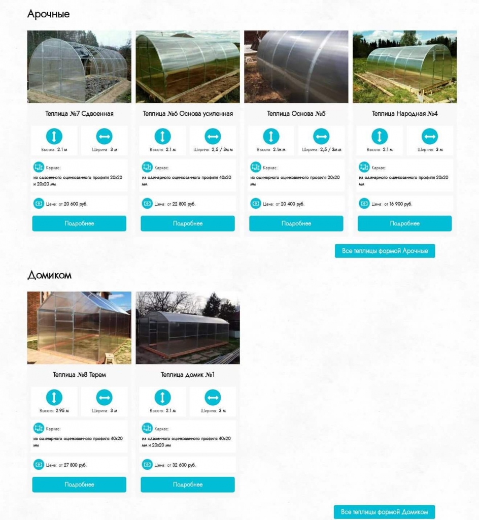 Каталог продукции