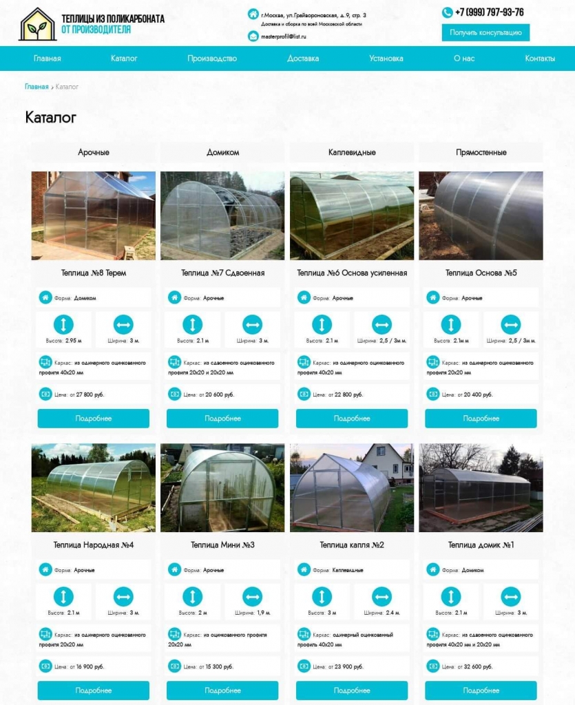 Каталог продукции