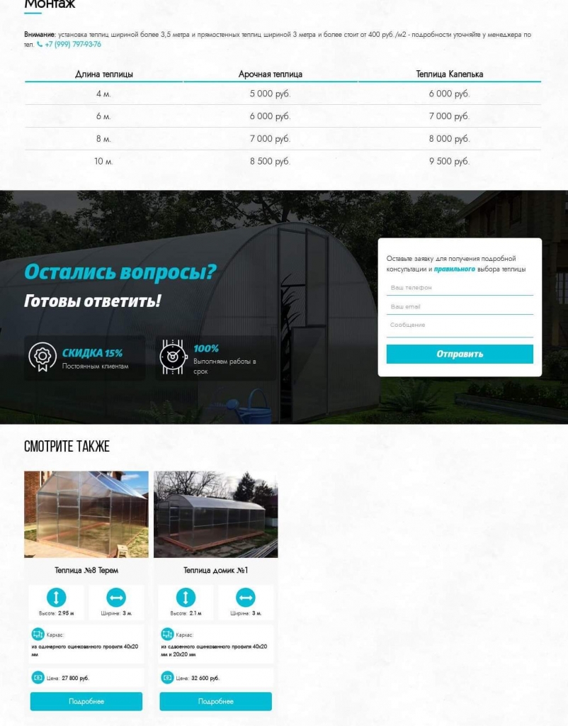 Карточка продукции. Часть 2