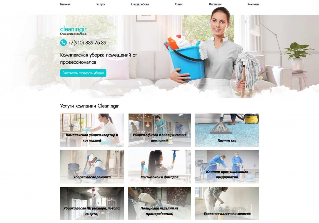 Каталог услуг