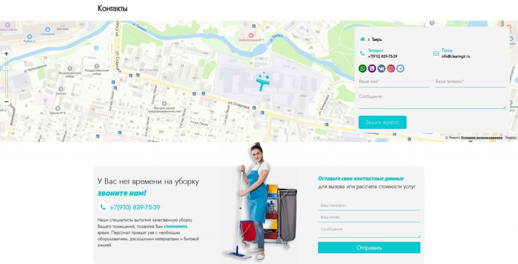 Адрес и карта проезда