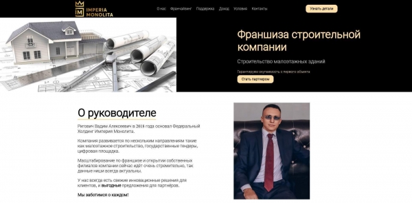 Информация о руководителе