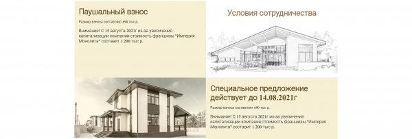 Условия покупки