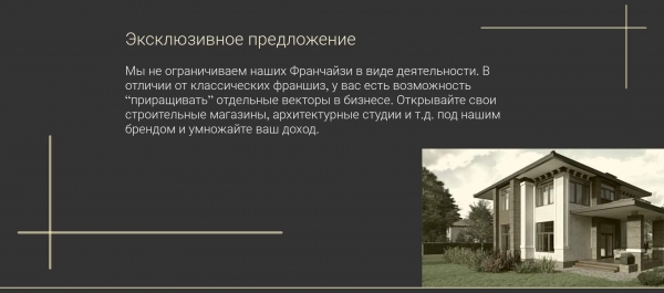 Предложение для покупки