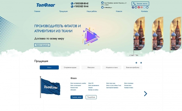 Главная страница сайта