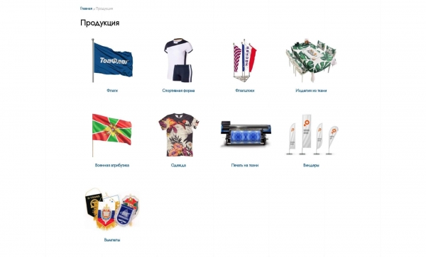 Основной каталог продукции