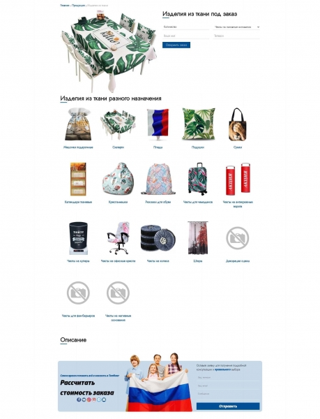 Подкаталог продукции