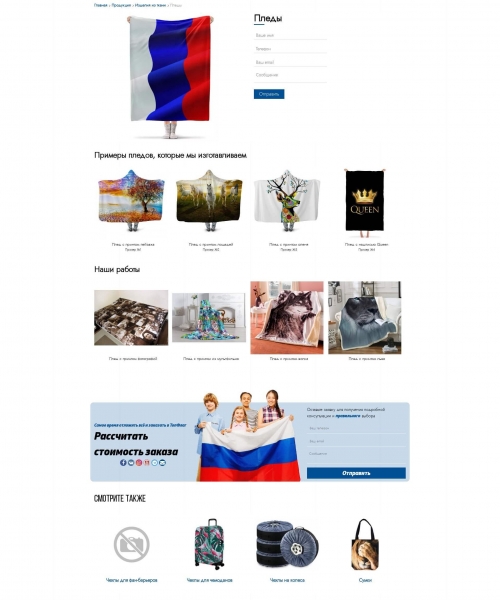 Отдельная страница продукции