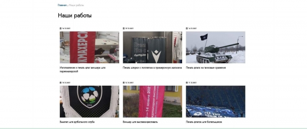 Раздел выполненных работ