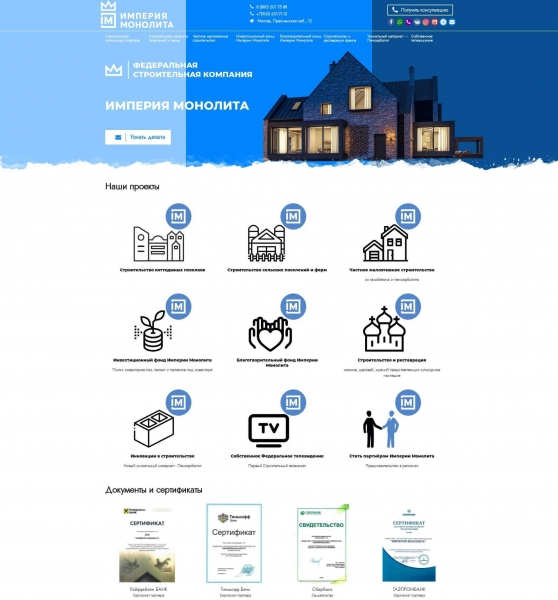 Главная страница сайта