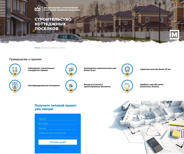 Страница для раздела деятельности компании