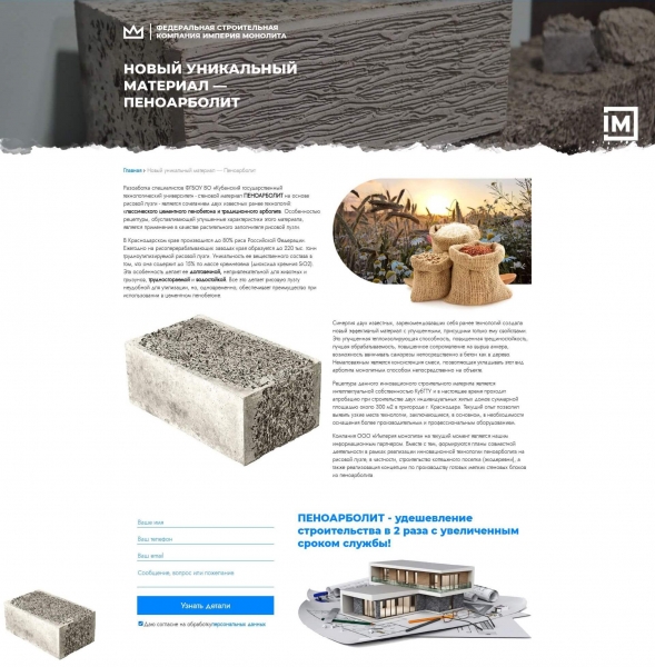 Страница для раздела деятельности компании