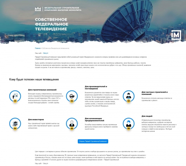 Страница для раздела деятельности компании