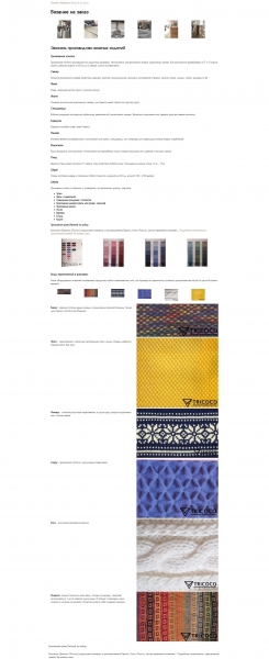 Страница с описанием услуг