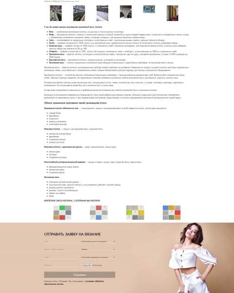 Страница с описанием услуг