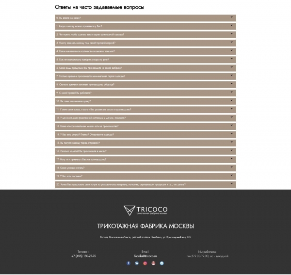 Часто задаваемые вопросы