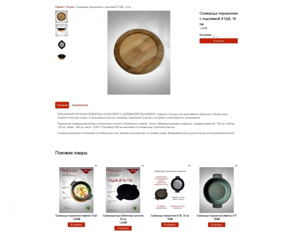 Карточка одного товара