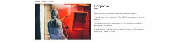 Отдельная страница с описанием услуги