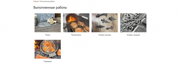 Страница с выполненными работами