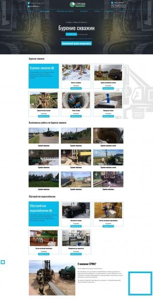 Главная страница с описанием услуг и работ по бурению скважин