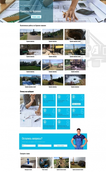 Страница с услугами