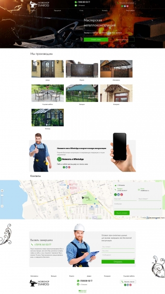 Главная страница с разделами категорий продукции по металлоконструкциям