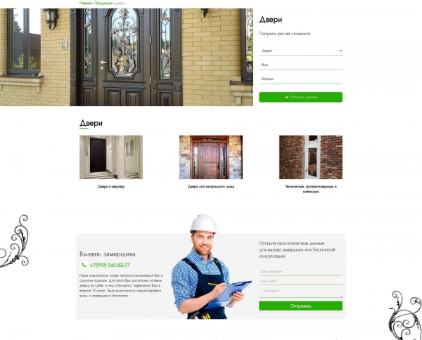 Страница с описанием отдельной категории