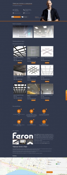 Главная страница с категориями и товарами