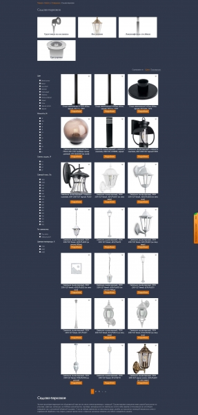 Категория товаров