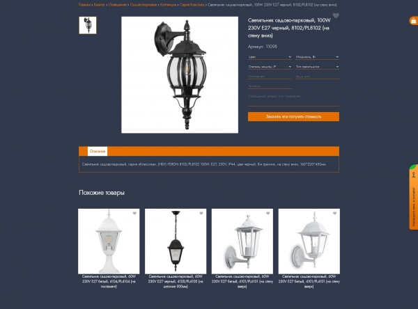 Карточка одного товара