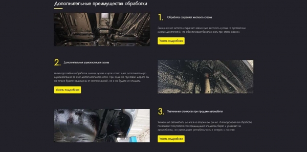 Главная страница в виде Landing Page с описанием услуги