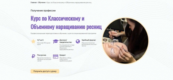 Подробное описание одного из курсов по косметологии