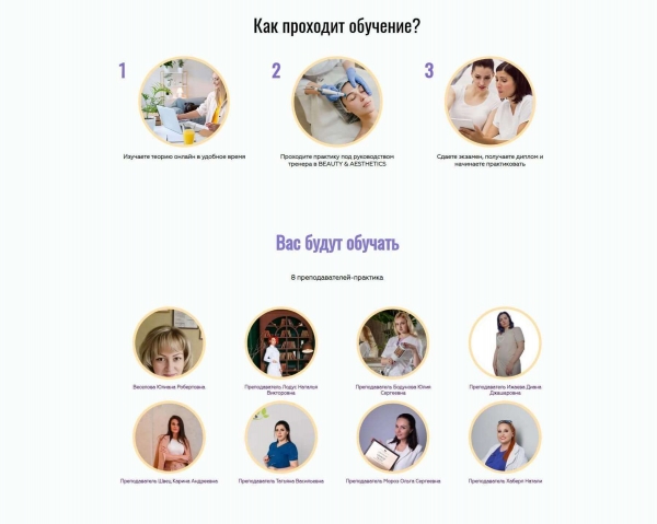 Подробное описание одного из курсов по косметологии