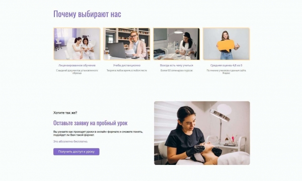 Подробное описание одного из курсов по косметологии