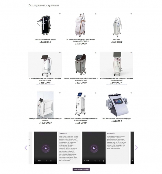 Категории товаров и видео блок