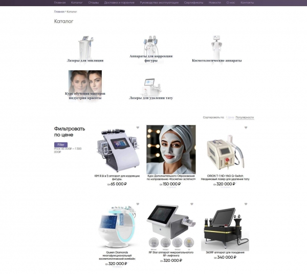 Каталог товаров