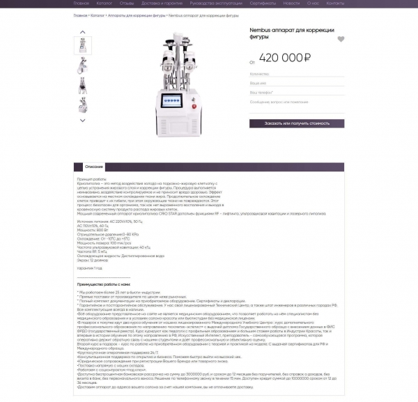 Карточка товара