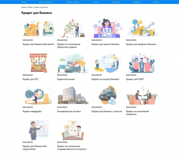 Каталог кредитов для различных целей